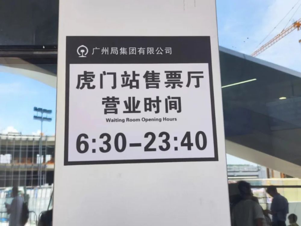 平谭机场广州东站包车接送