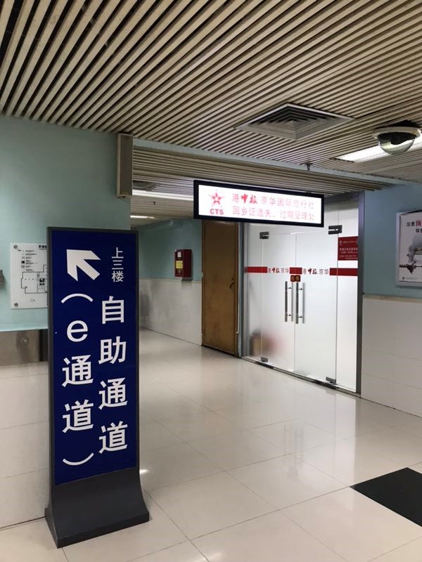 平谭机场深圳湾口岸预约车服务